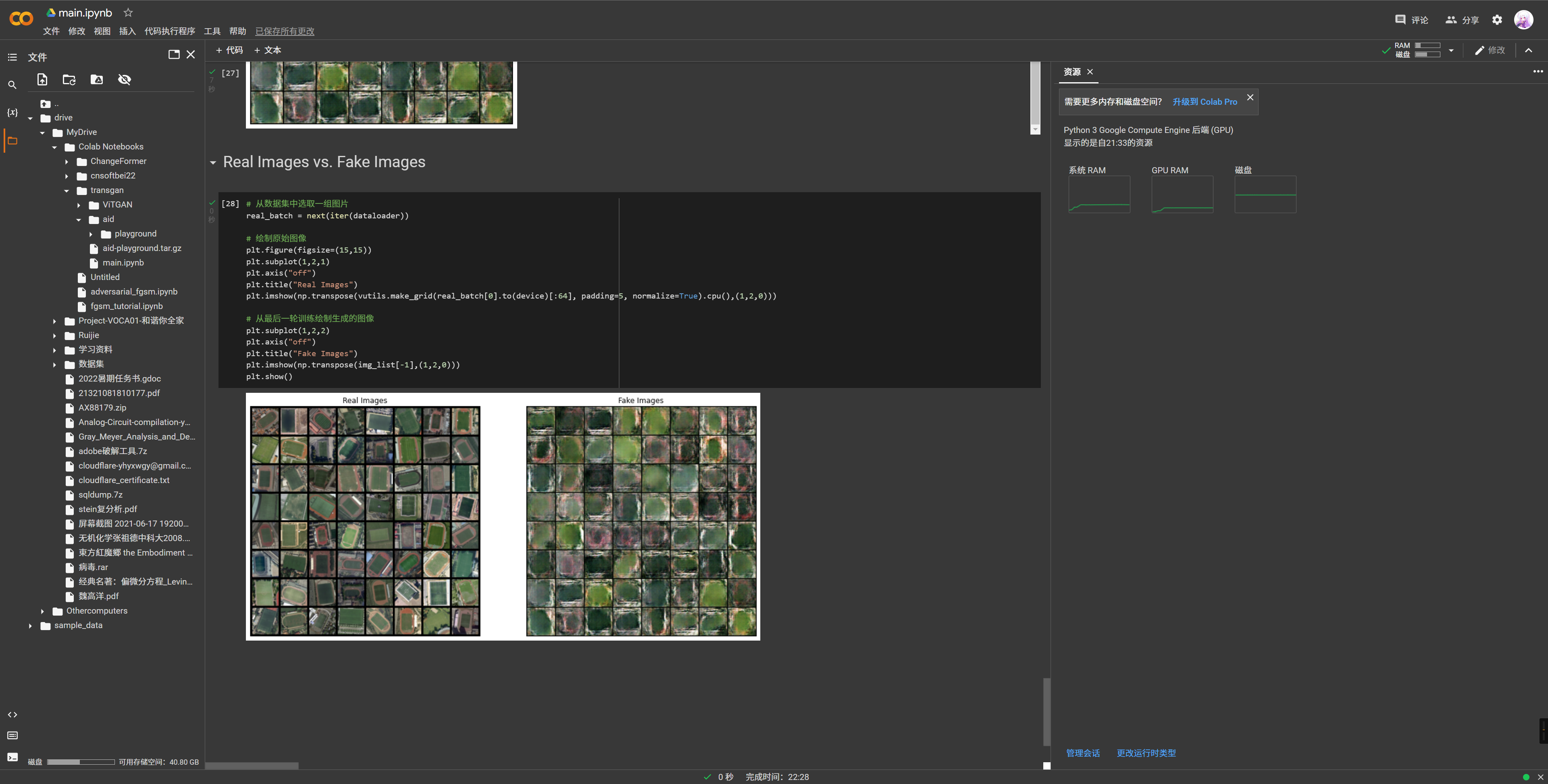 DCGAN in Remote Sense Images